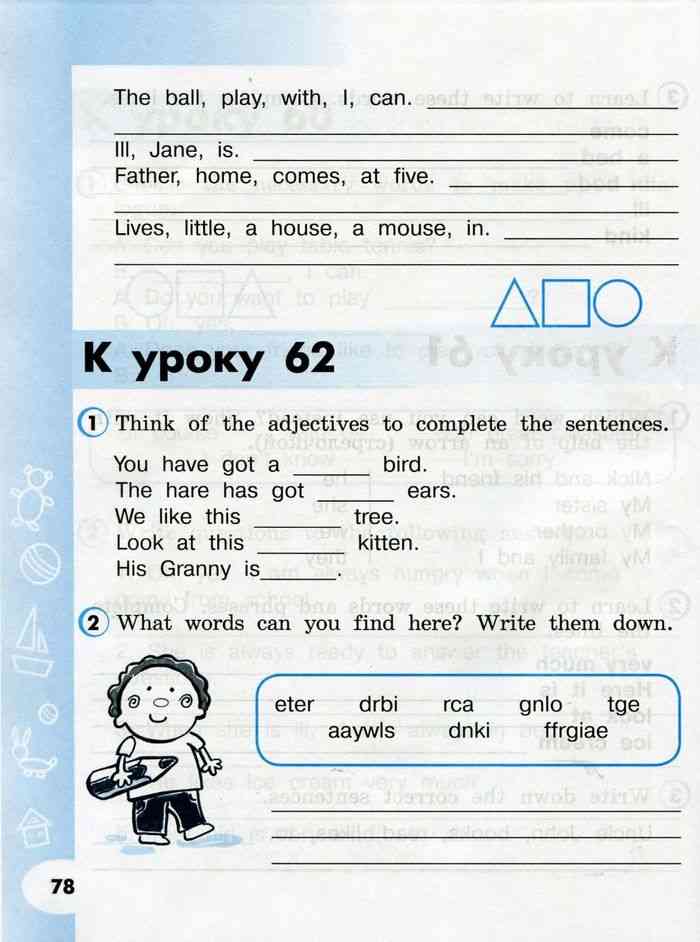 Английский язык 2 класс Рабочая тетрадь Верещагина Бондаренко Притыкина ...